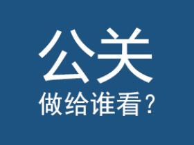 品牌公关维护网络危机公关专家-企业品牌形象维护_正面形象打造