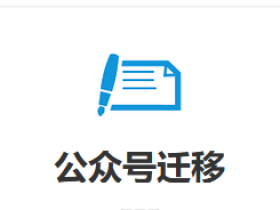 微信公众号引流_微信公众号增粉_公众号引流精准活跃粉丝真实关注