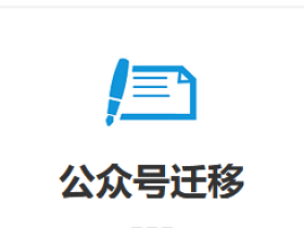 微信公众号增粉_微信公众号引流_公众号引流精准活跃粉丝真实关注