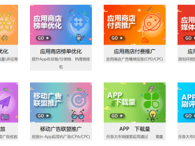APP线下推广_APP优化推广_APP优化排名-百十兆提供App全案推广服务