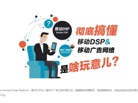 DSP广告投放汽车广告投放案例 信息流广告投放CPM广告投放