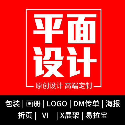 食品产品包装设计 化妆品瓶贴纸箱礼盒子标签彩盒外包装袋定制
