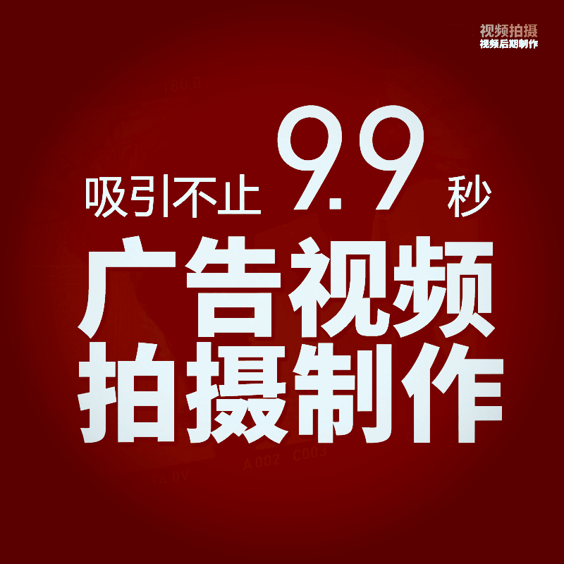 抖音代运营视频拍摄淘宝视频拍摄