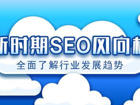 网站SEO优化诊断,SEO诊断的意义是什么?