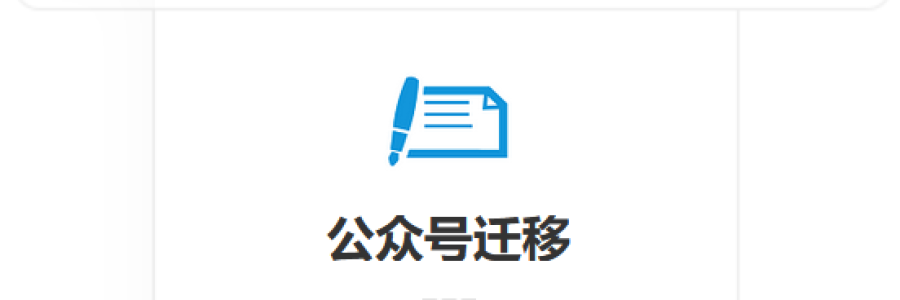 微信公众号增粉_微信公众号引流_公众号引流精准活跃粉丝真实关注