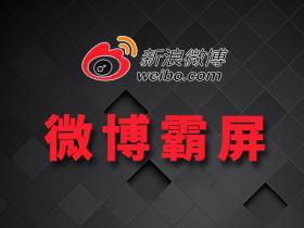 微博推广引流技巧方法,微博实时号引流方式