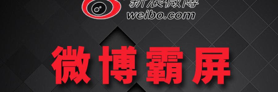 微博推广引流技巧方法,微博实时号引流方式